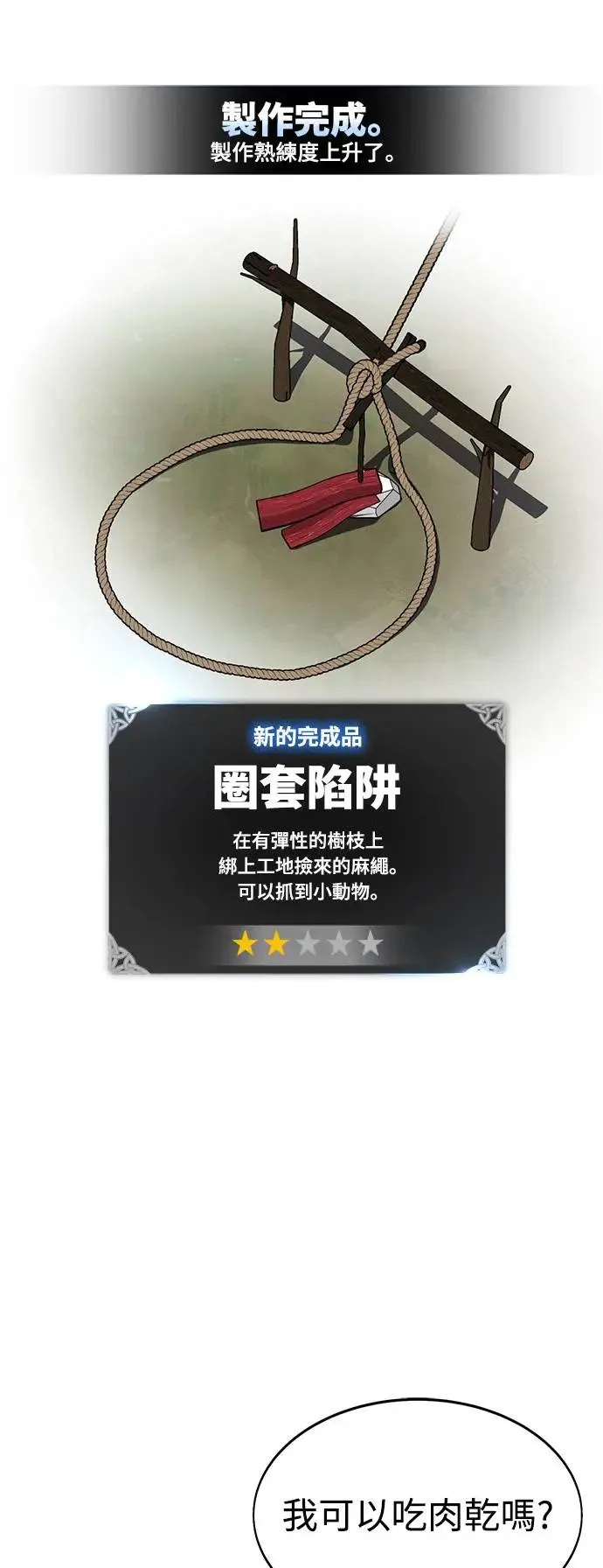 第4话 第20页