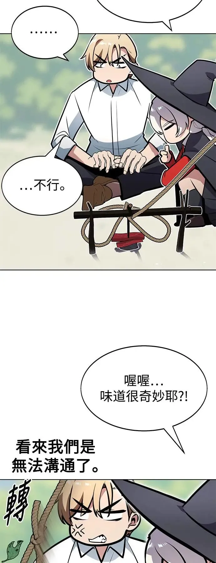 第4话 第21页
