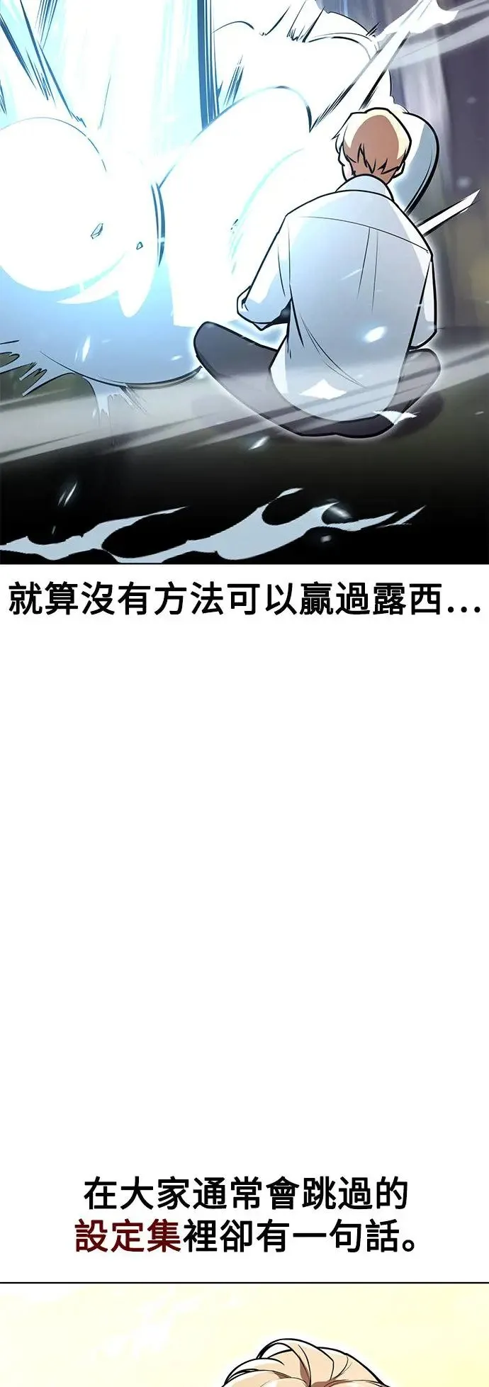 第4话 第29页