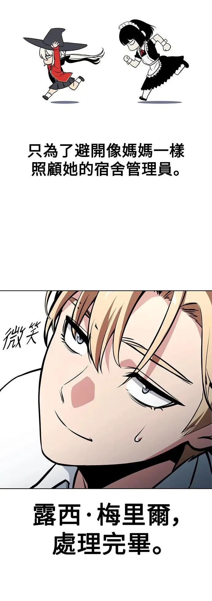 第4话 第31页