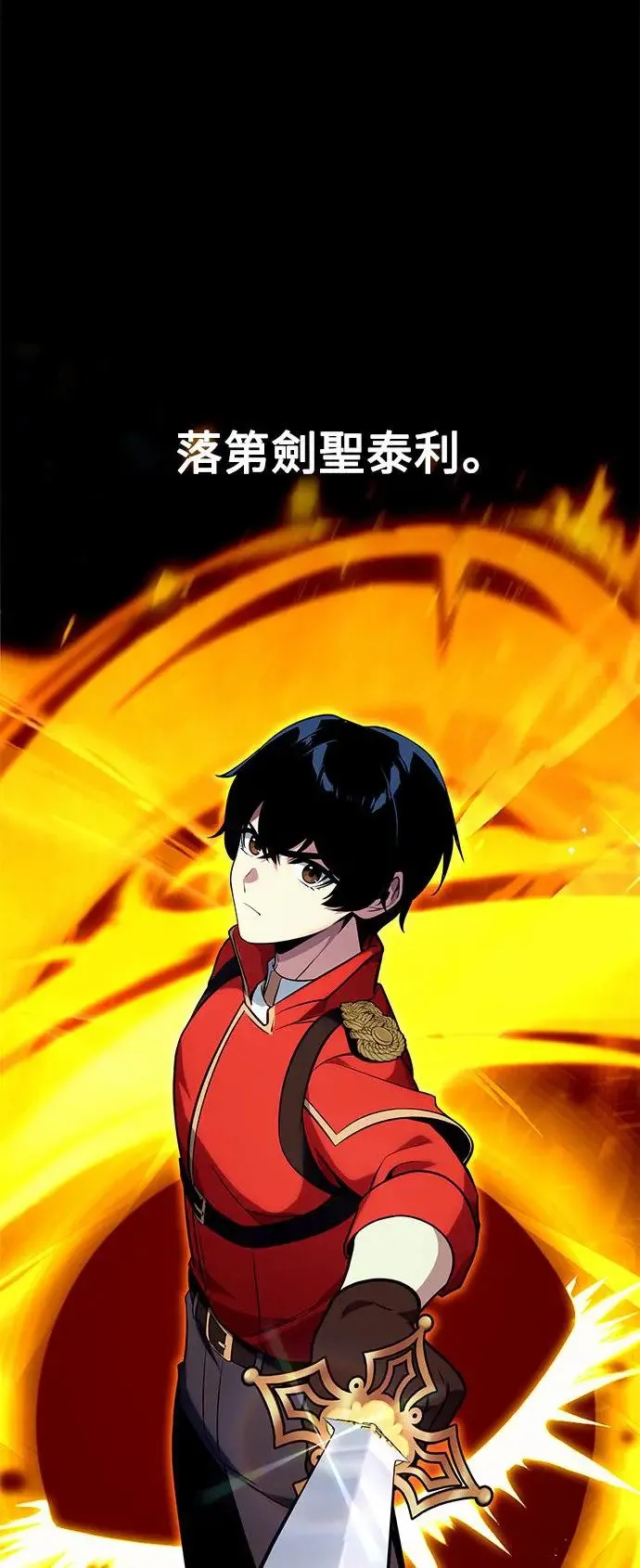 第4话 第43页