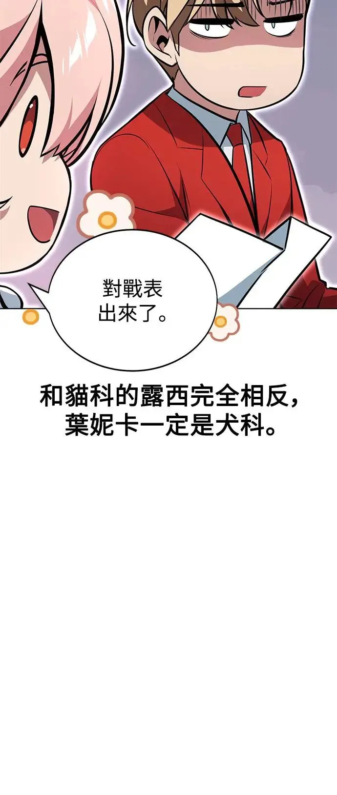 第4话 第50页