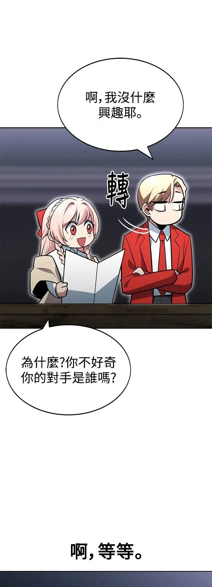 第4话 第51页