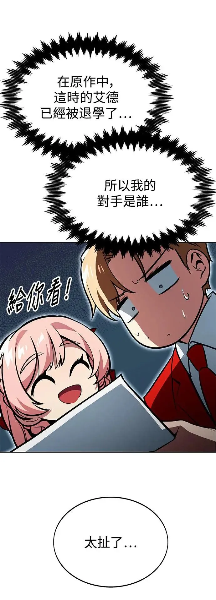 第4话 第53页