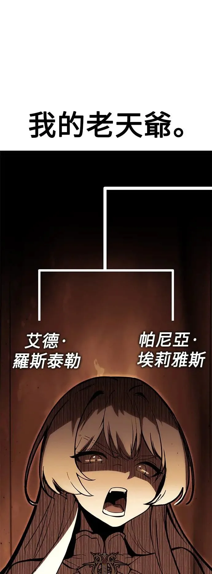 第4话 第54页