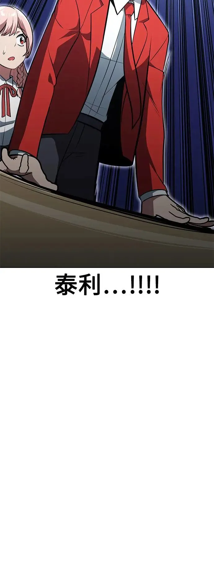 第4话 第57页