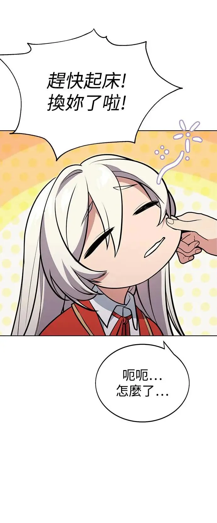 第4话 第69页