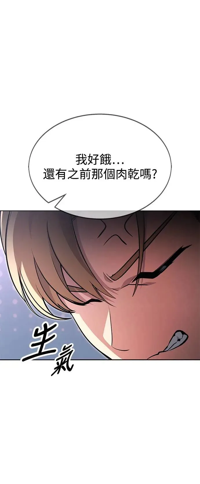 第4话 第71页