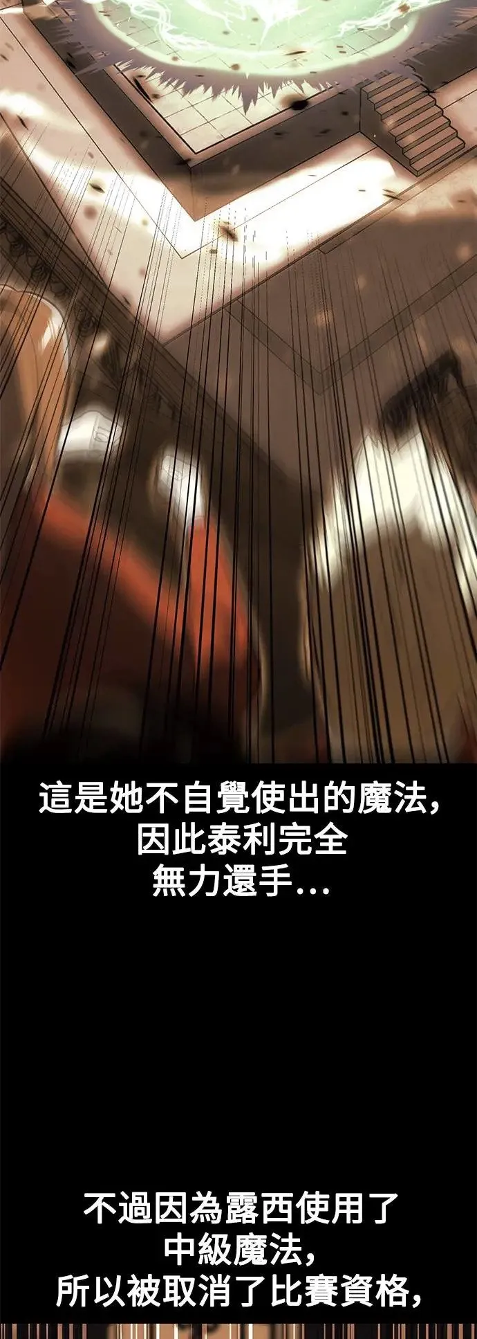 第4话 第82页