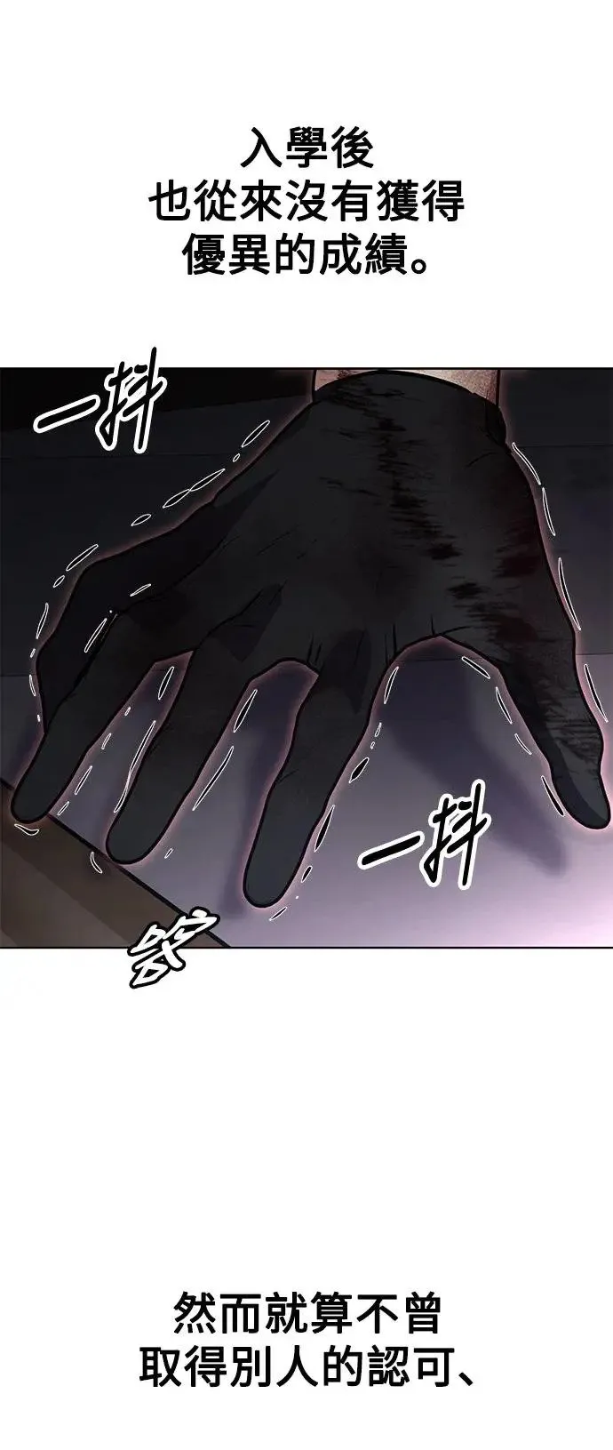 第4话 第96页