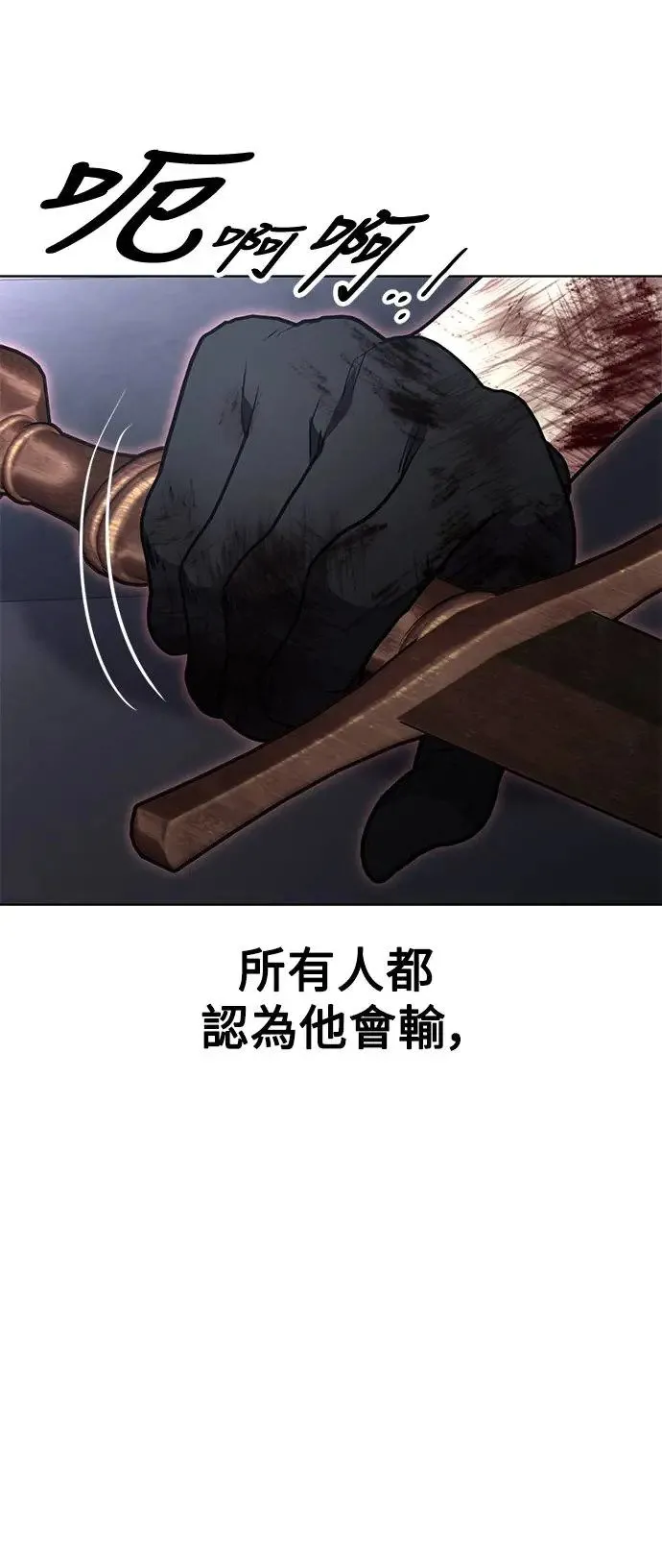 第4话 第97页