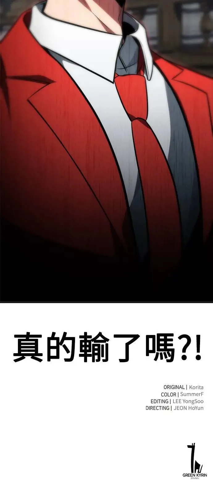 第4话 第123页