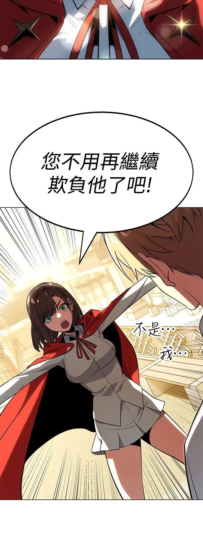第6话 第2页