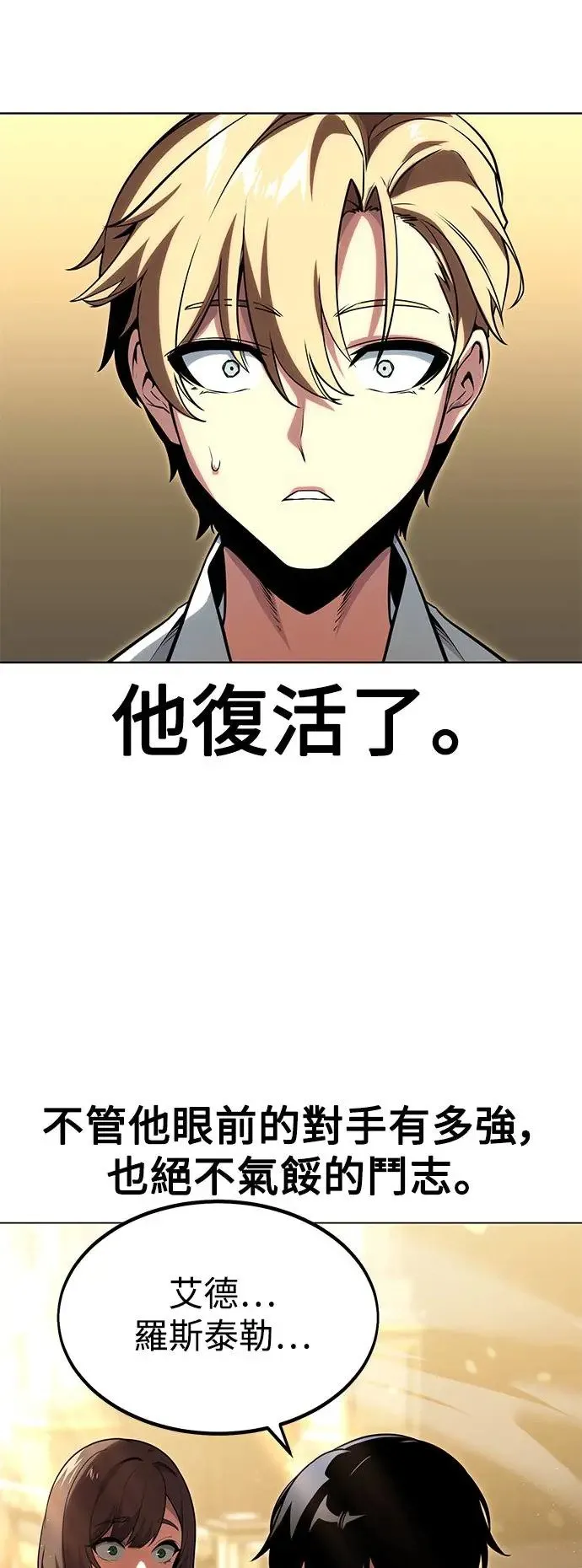 第6话 第4页
