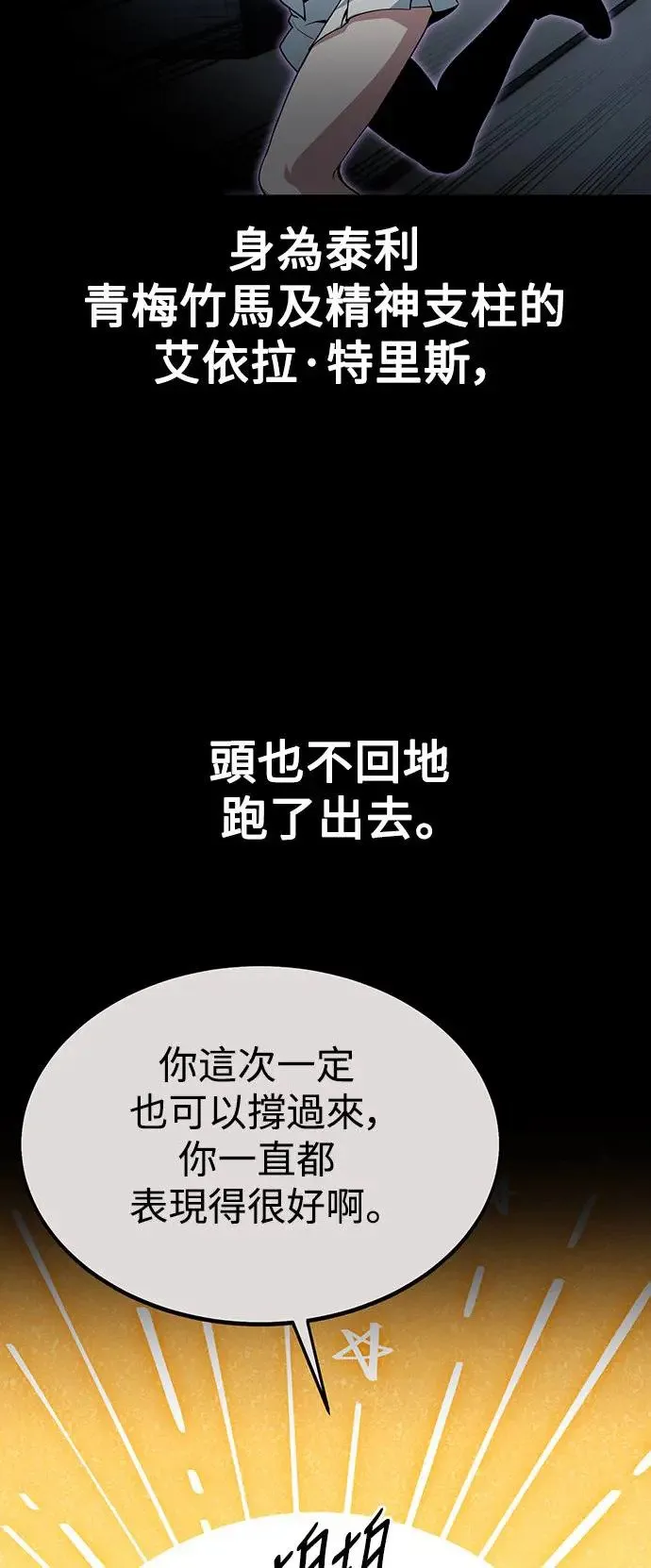 第6话 第7页