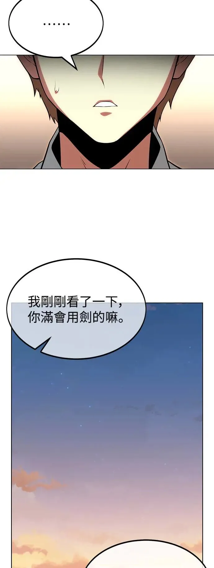 第6话 第10页
