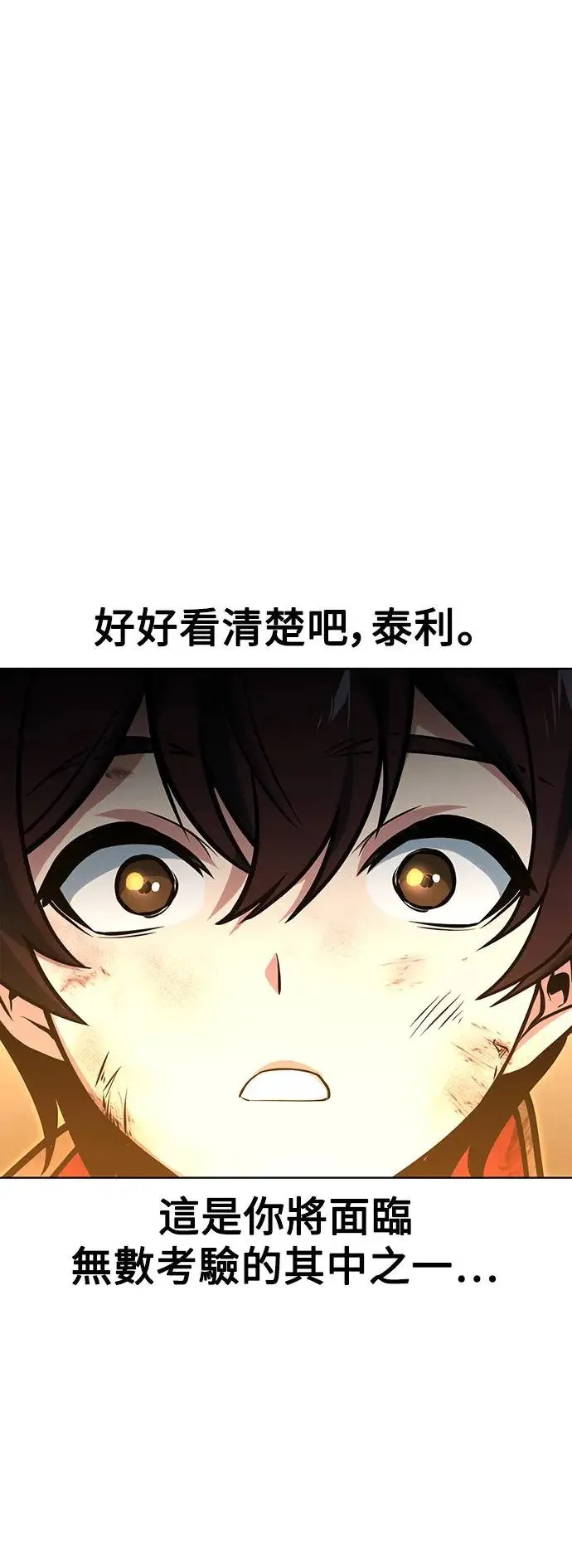 第6话 第33页