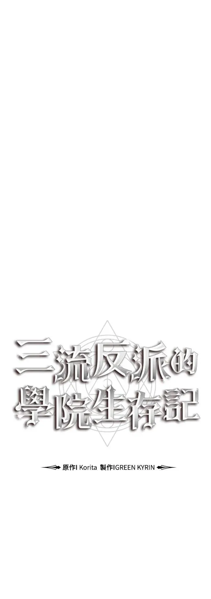 第6话 第37页