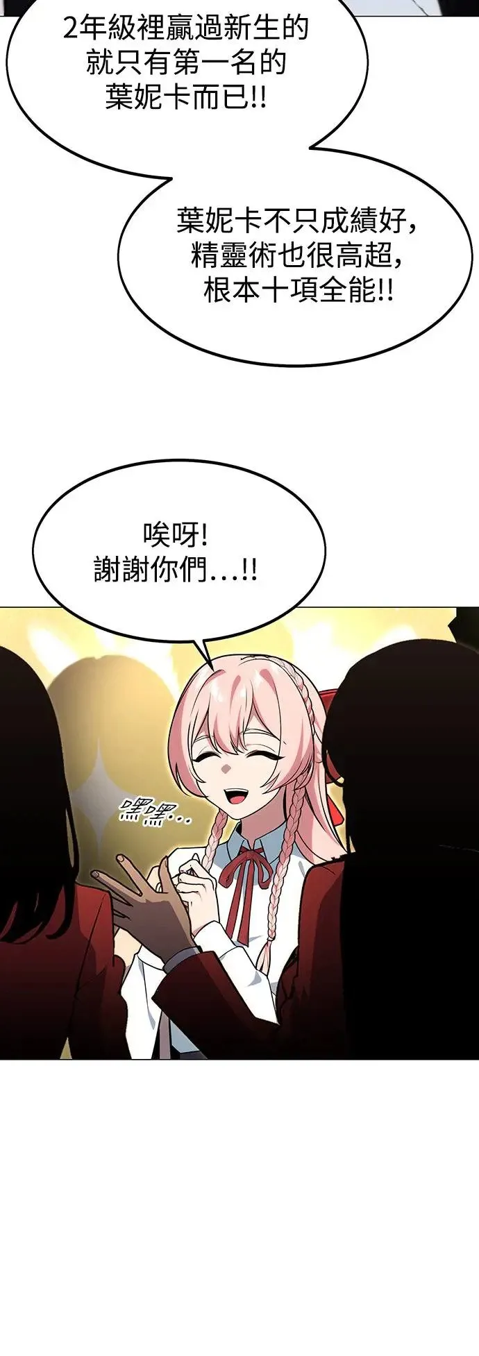 第6话 第39页