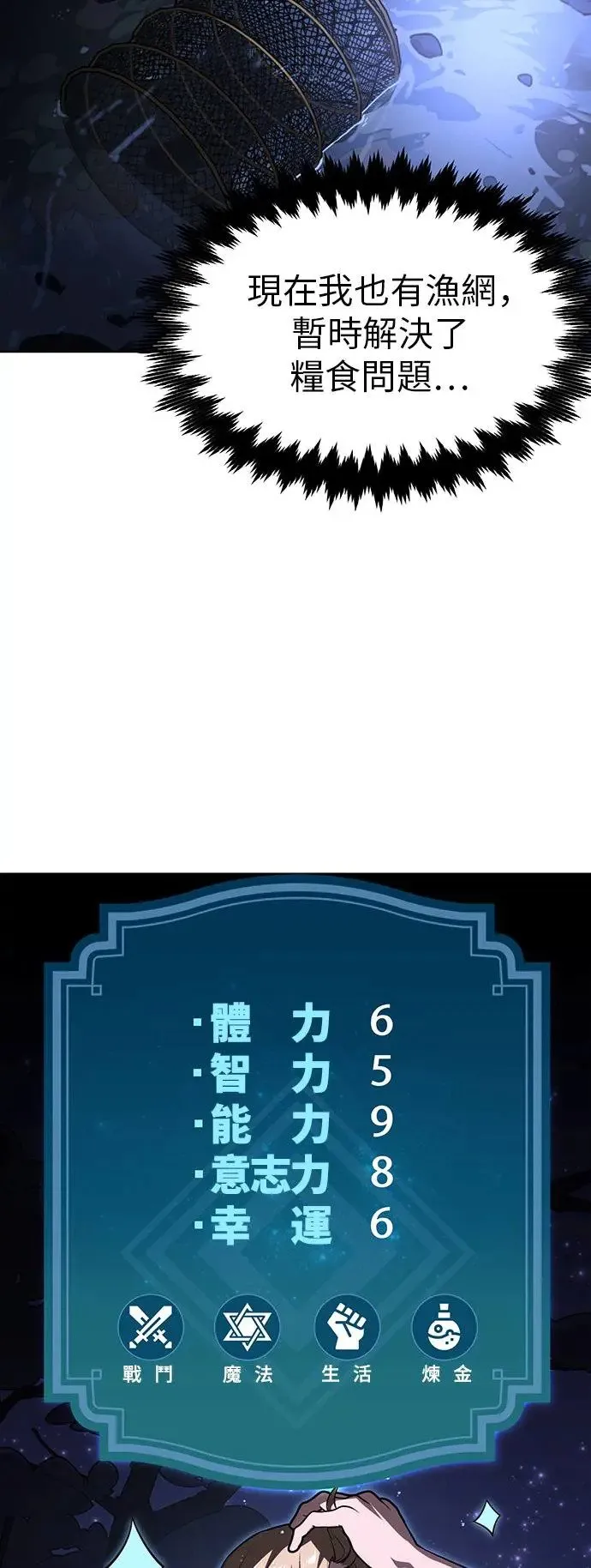 第6话 第48页