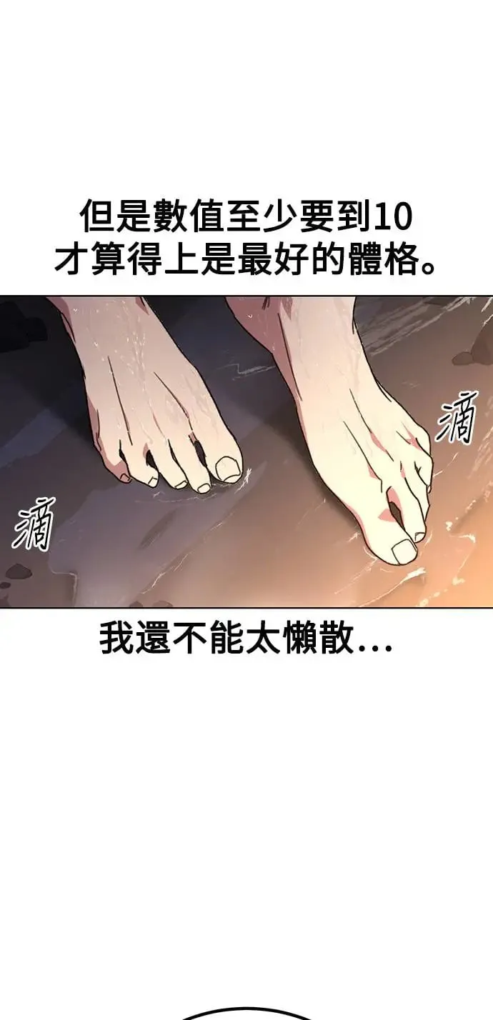 第6话 第50页