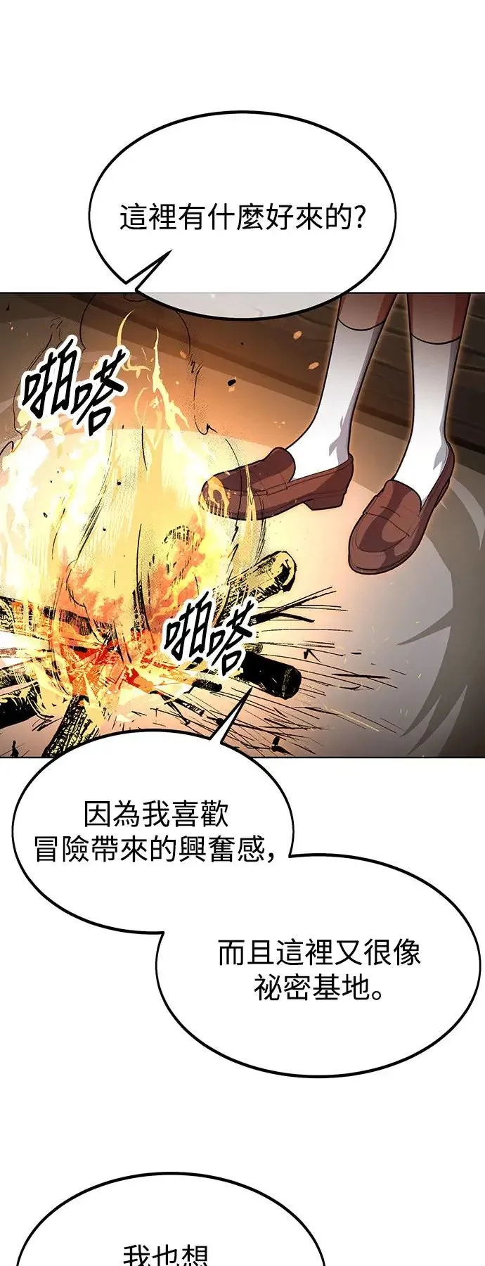 第6话 第53页