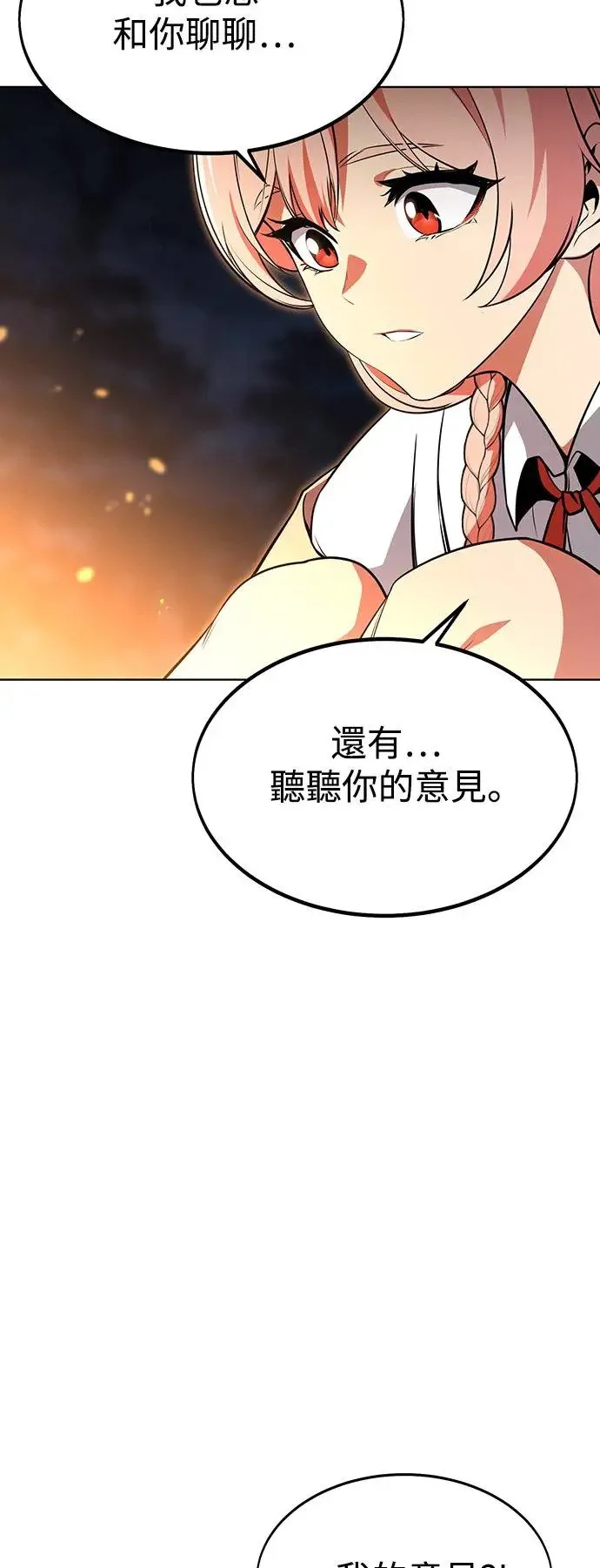 第6话 第54页