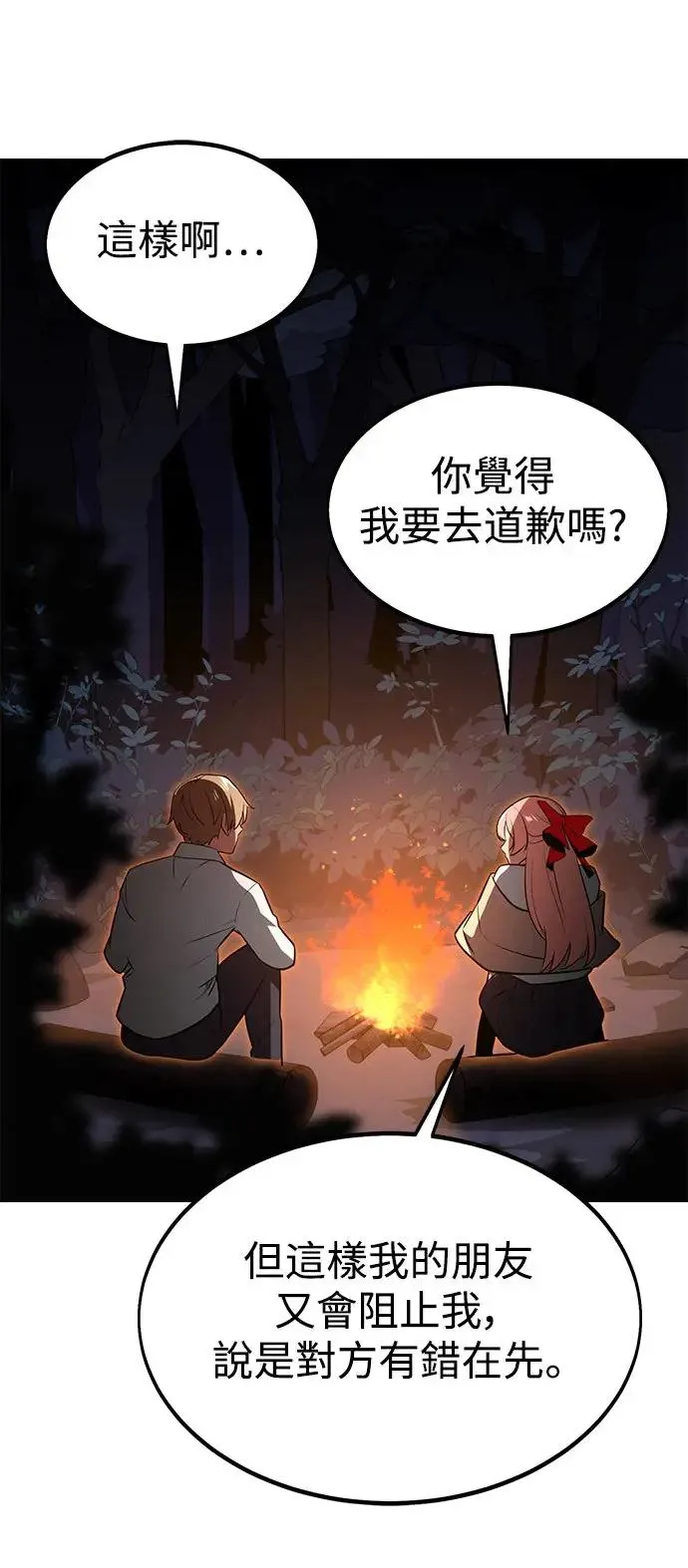 第6话 第60页
