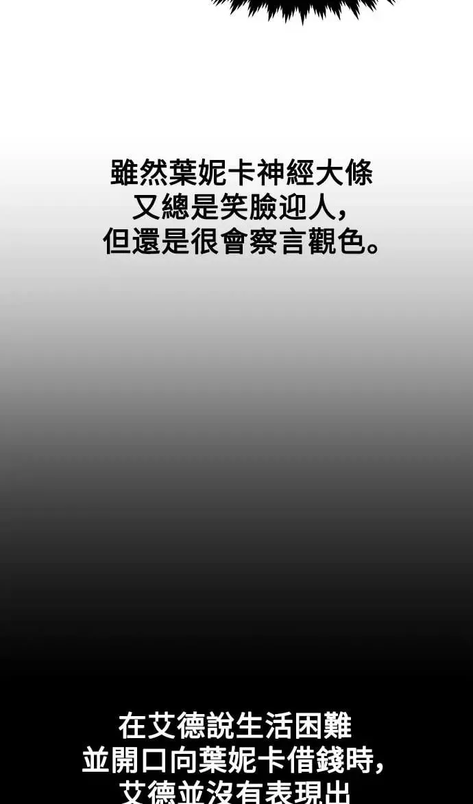 第6话 第69页