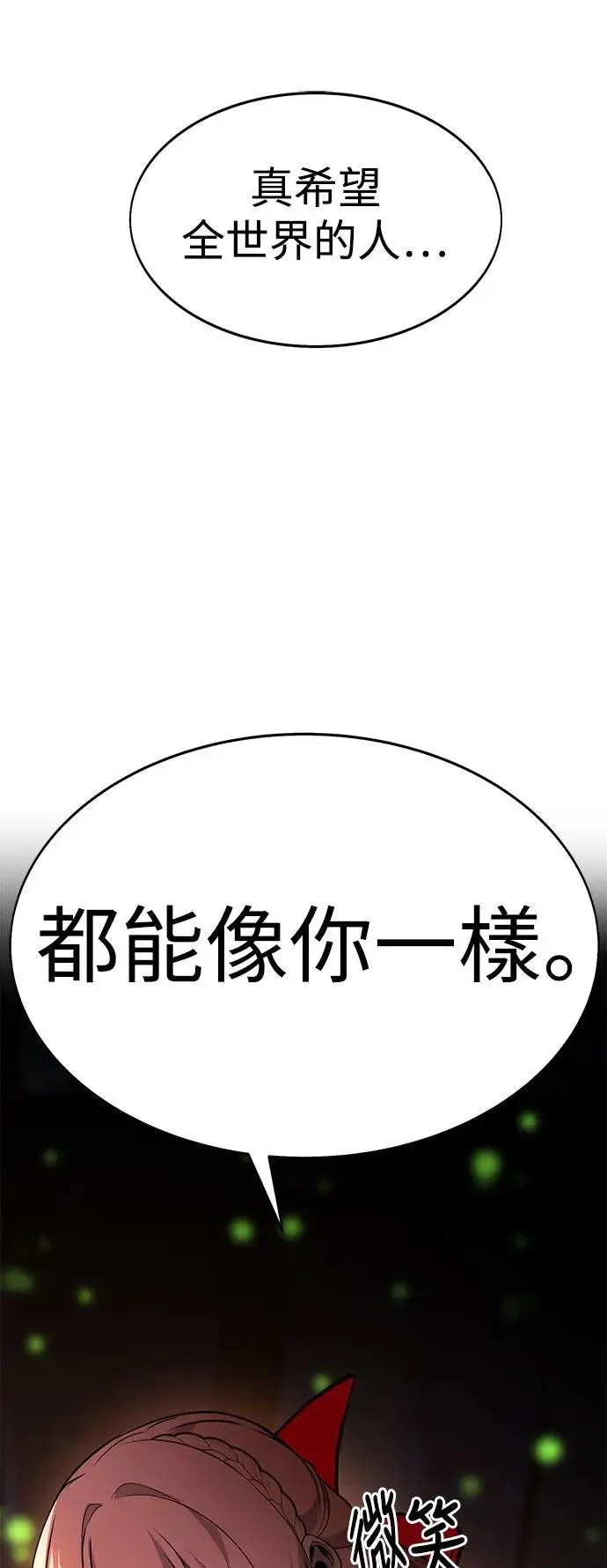 第6话 第73页