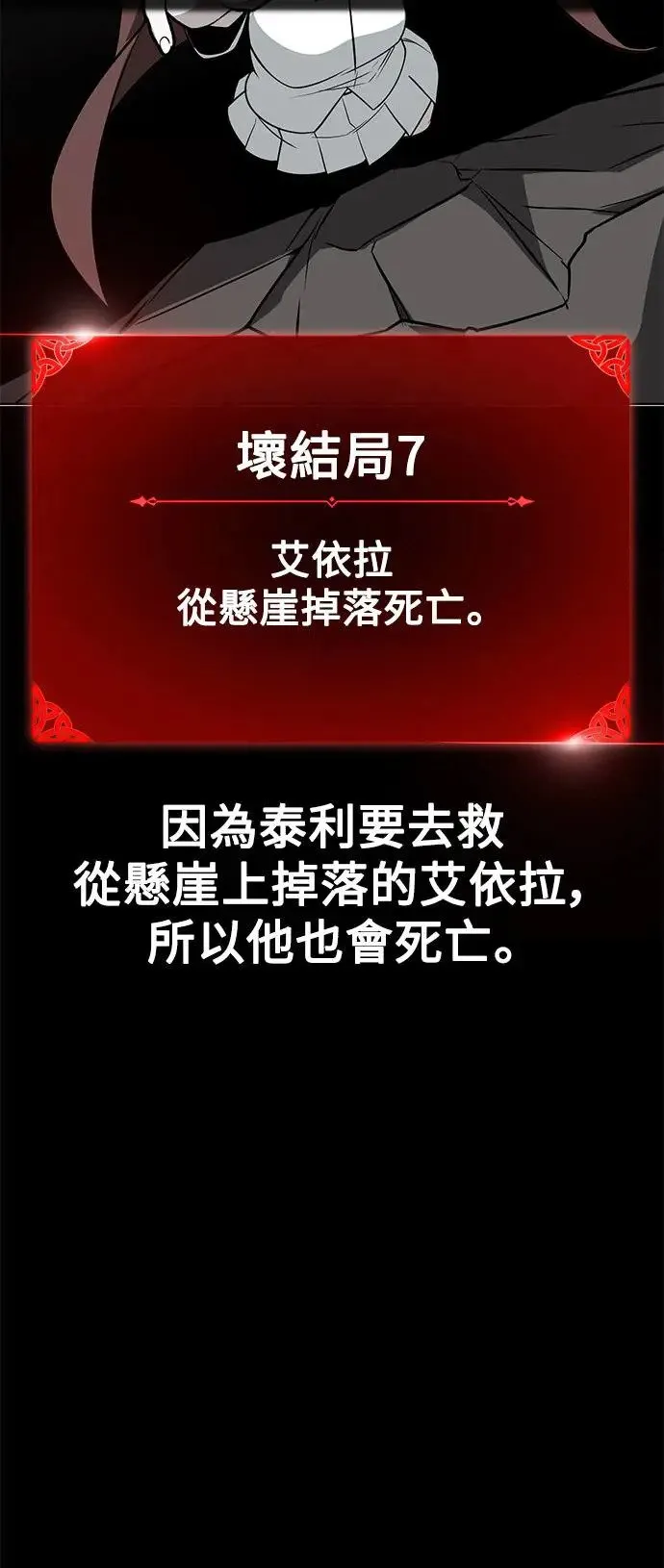 第6话 第83页