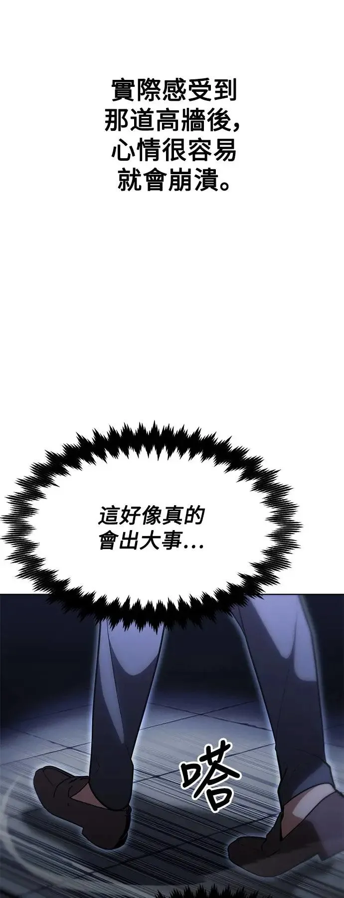第5话 第8页