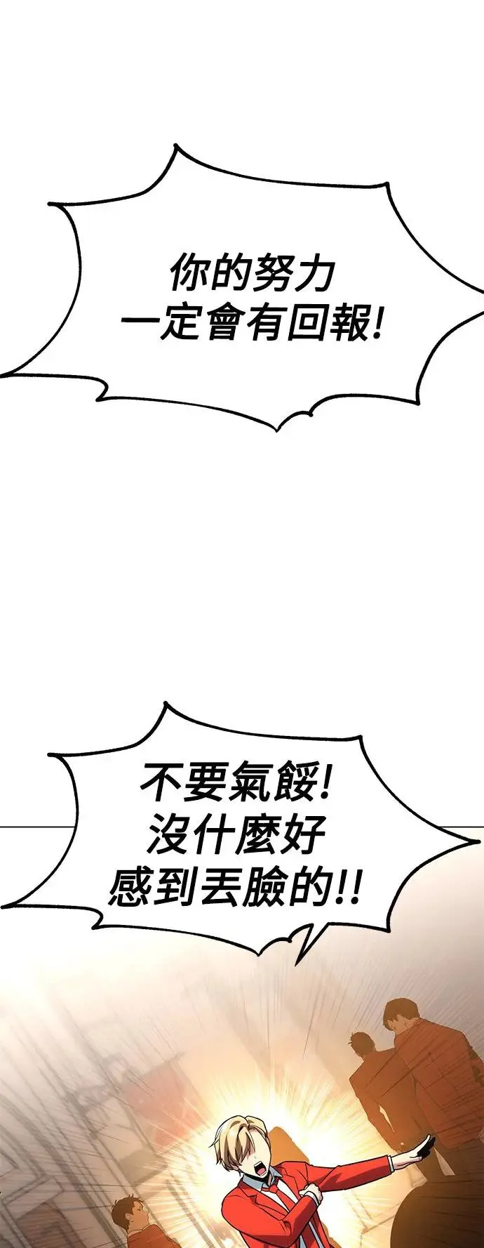 第5话 第20页