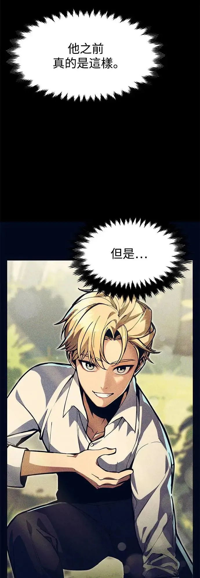 第5话 第38页
