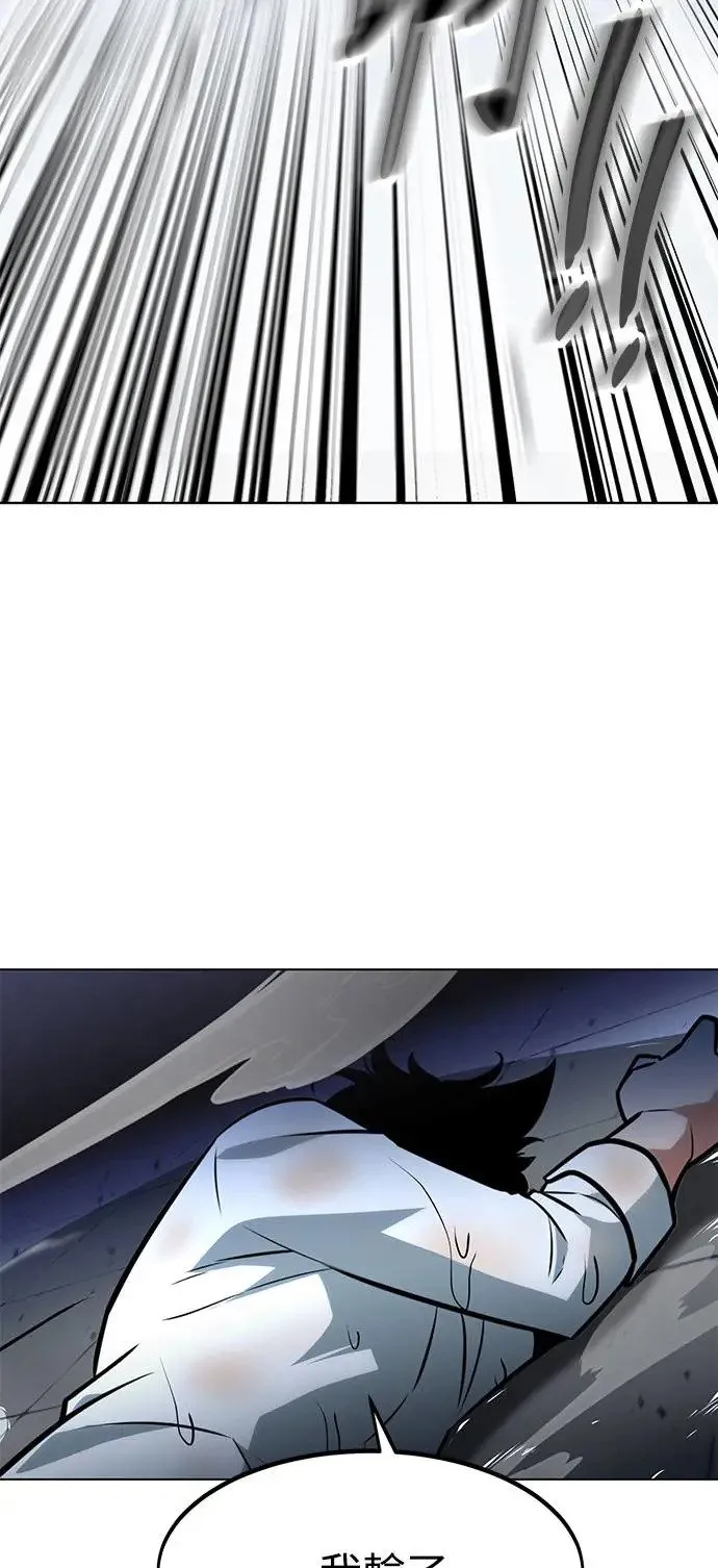 第5话 第52页