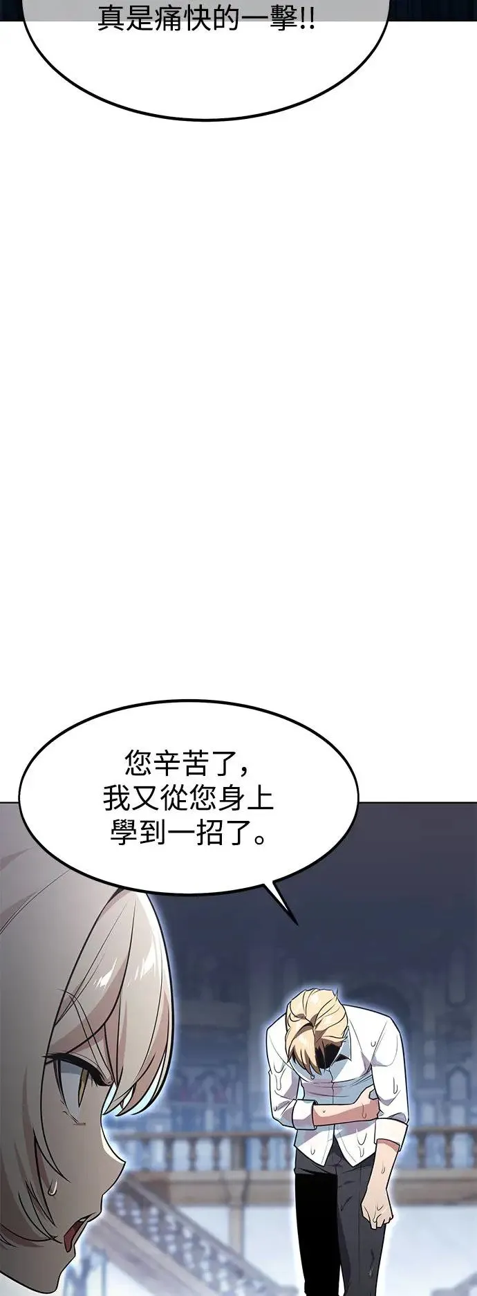 第5话 第56页