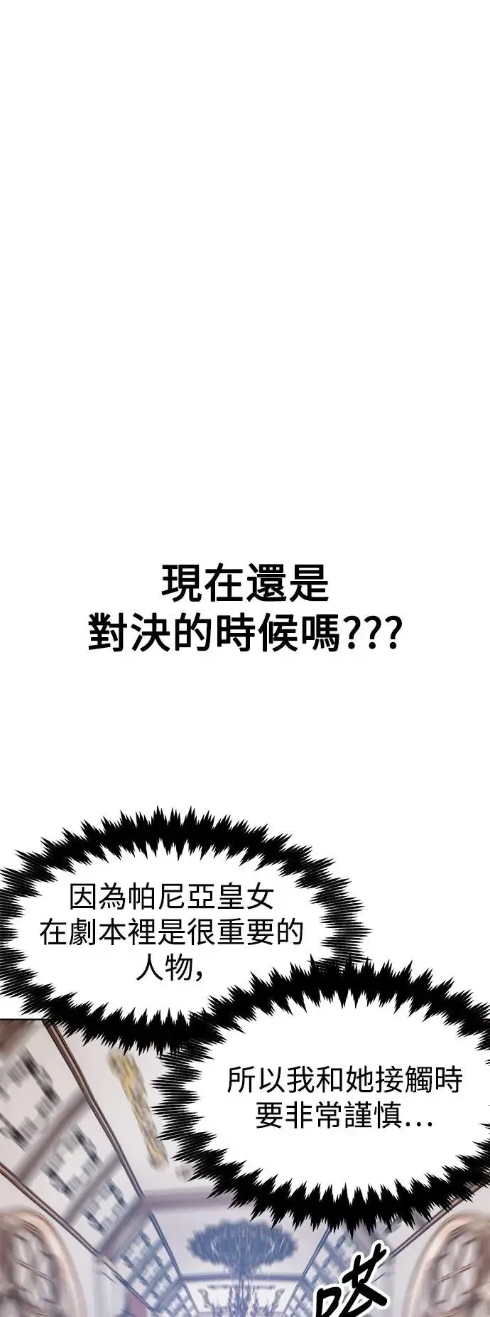 第5话 第61页