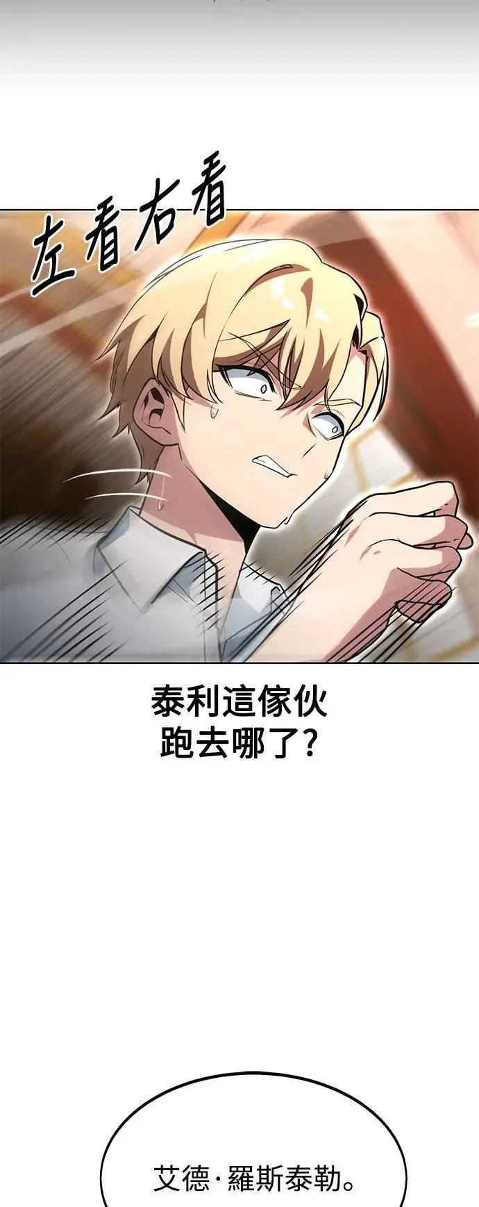 第5话 第64页
