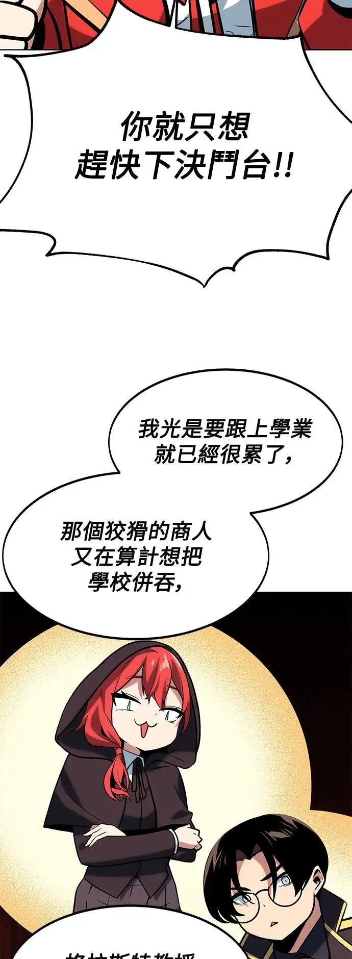 第5话 第69页