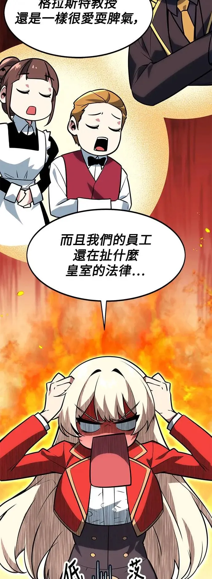 第5话 第70页