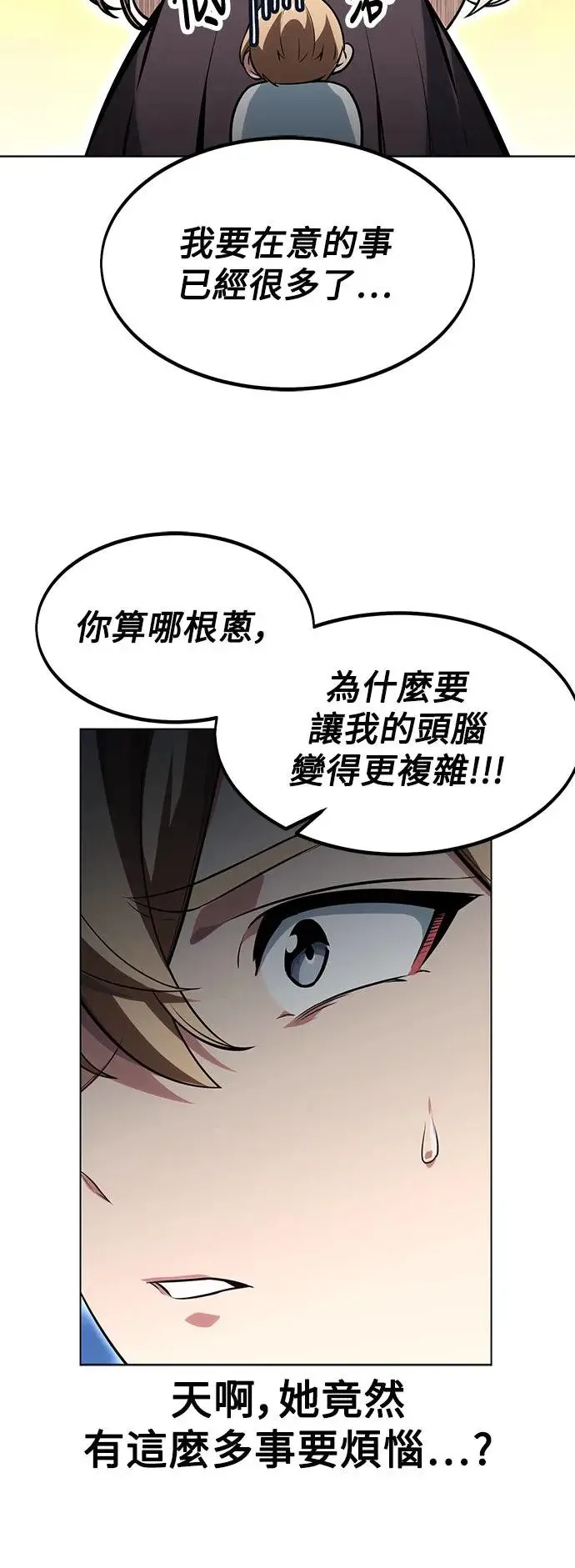 第5话 第71页