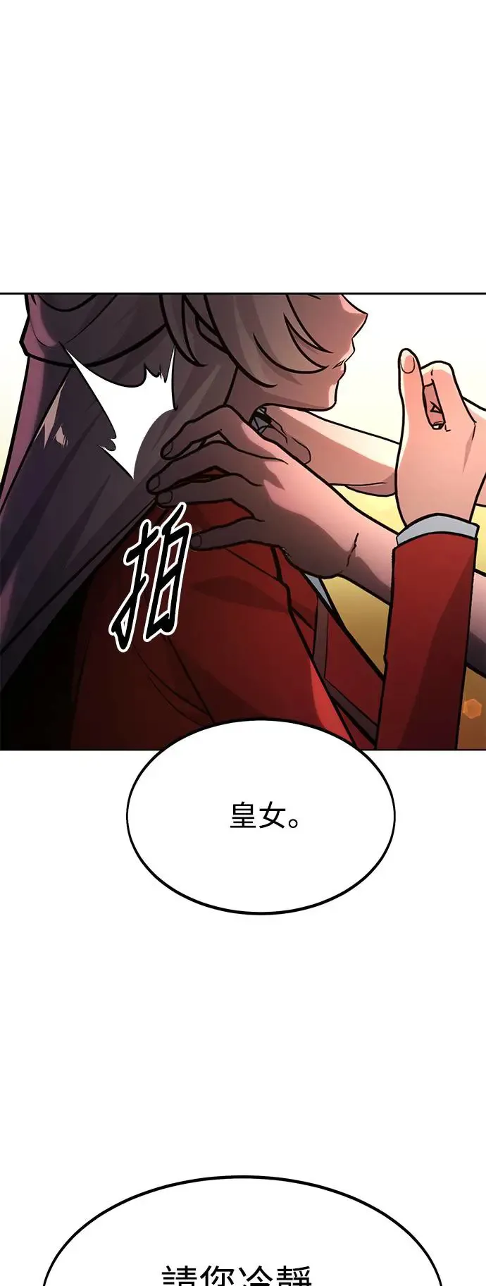 第5话 第72页