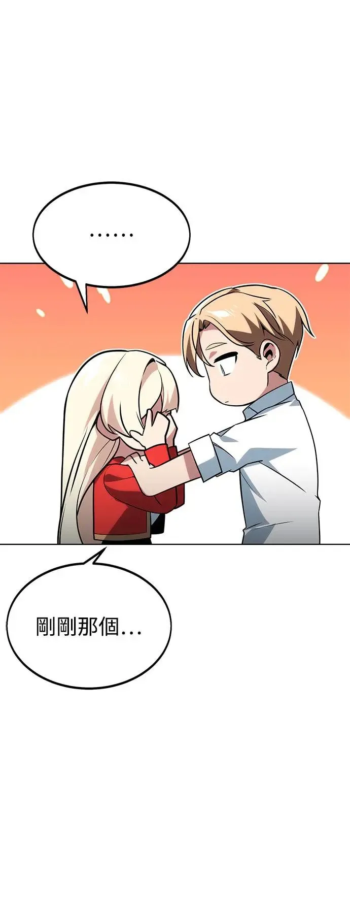 第5话 第76页