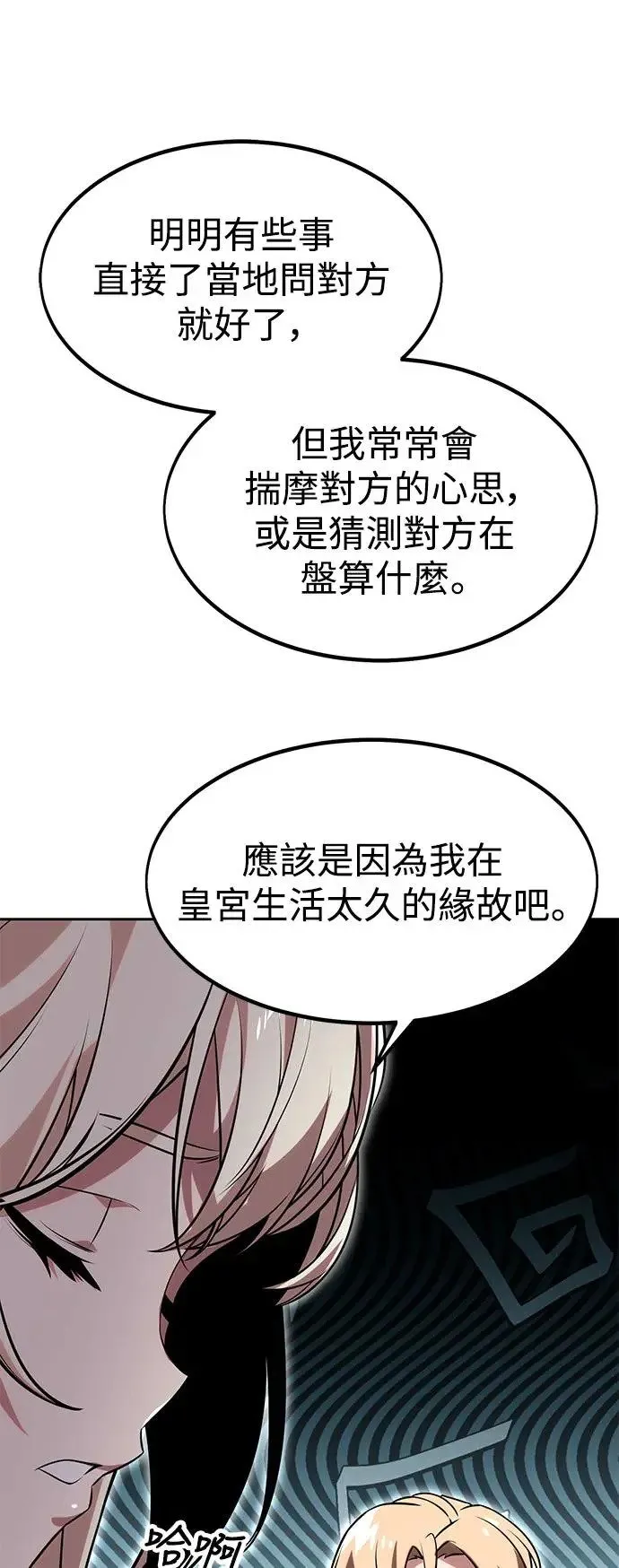 第5话 第79页
