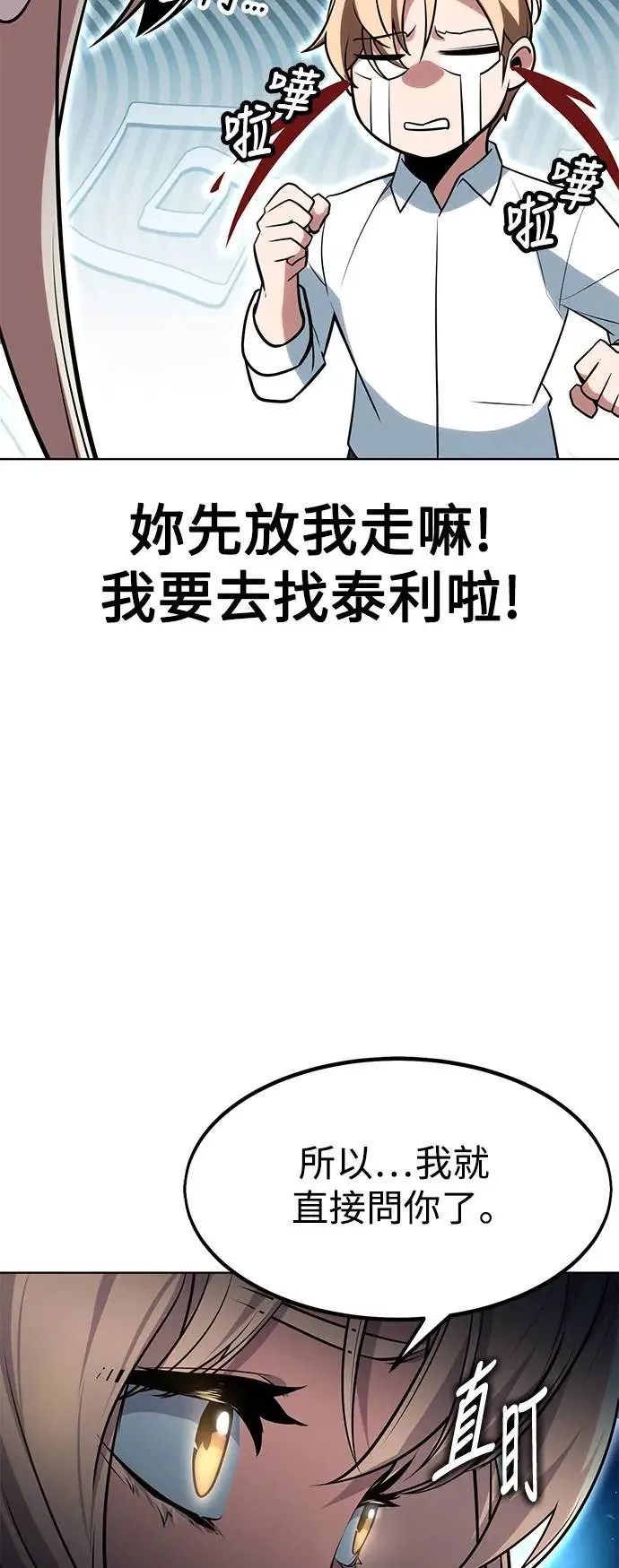 第5话 第80页
