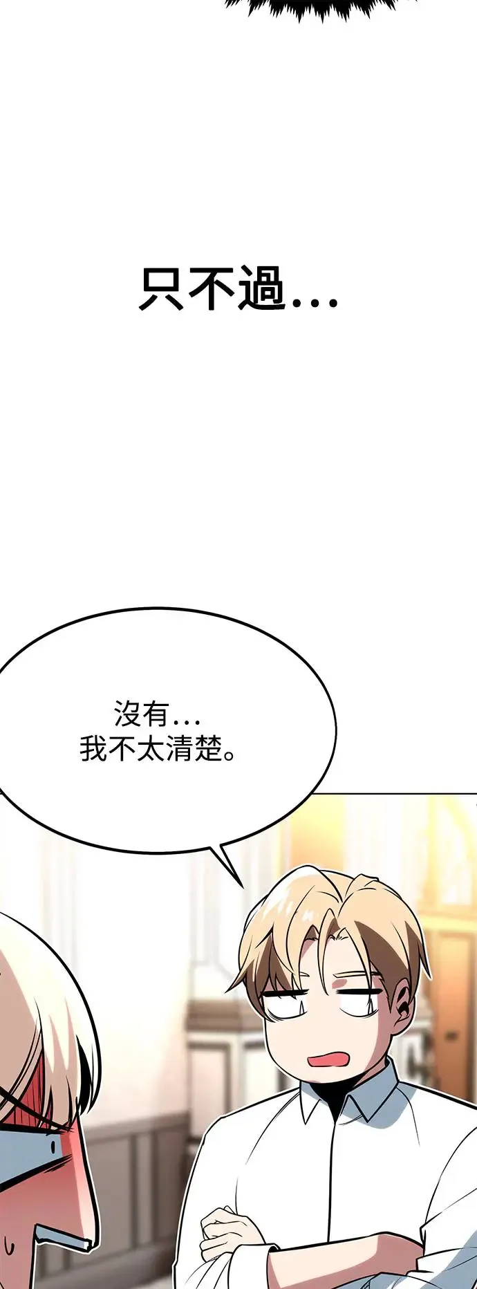 第5话 第84页