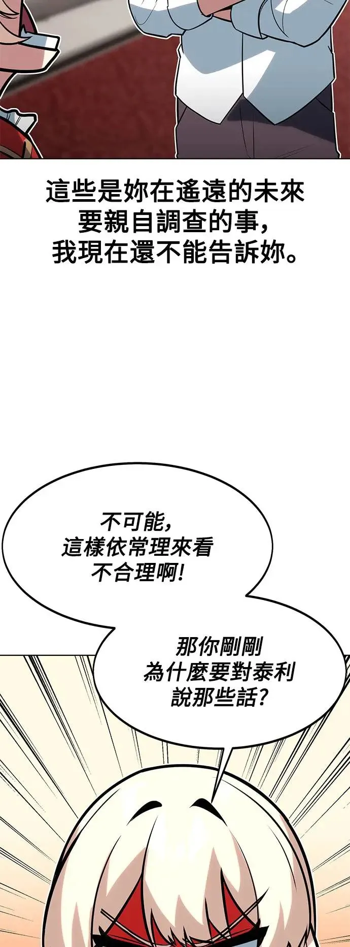 第5话 第85页