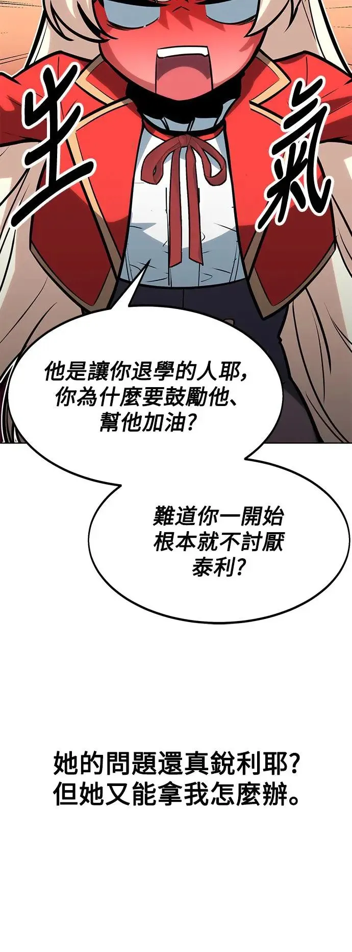 第5话 第86页