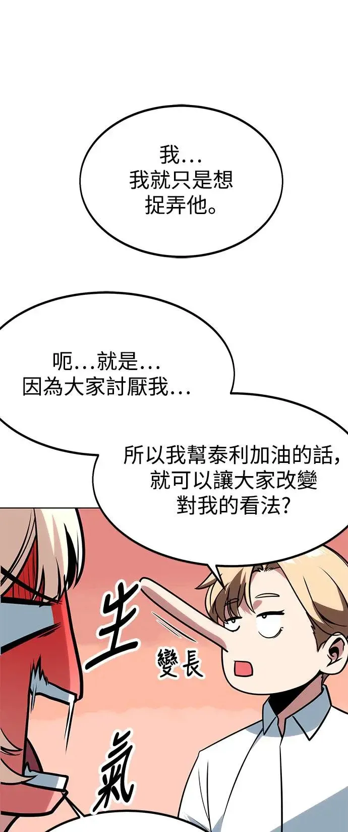 第5话 第87页