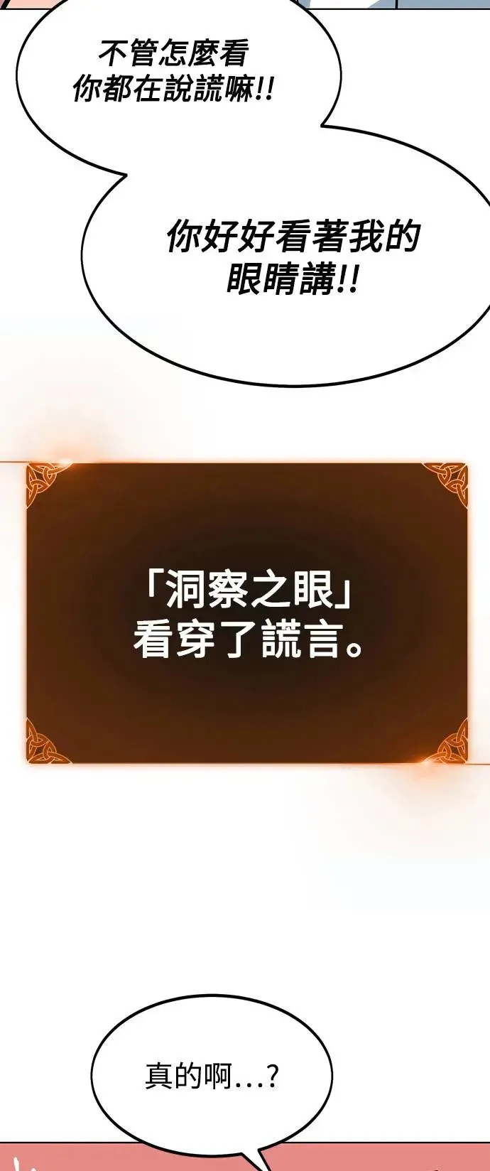 第5话 第88页